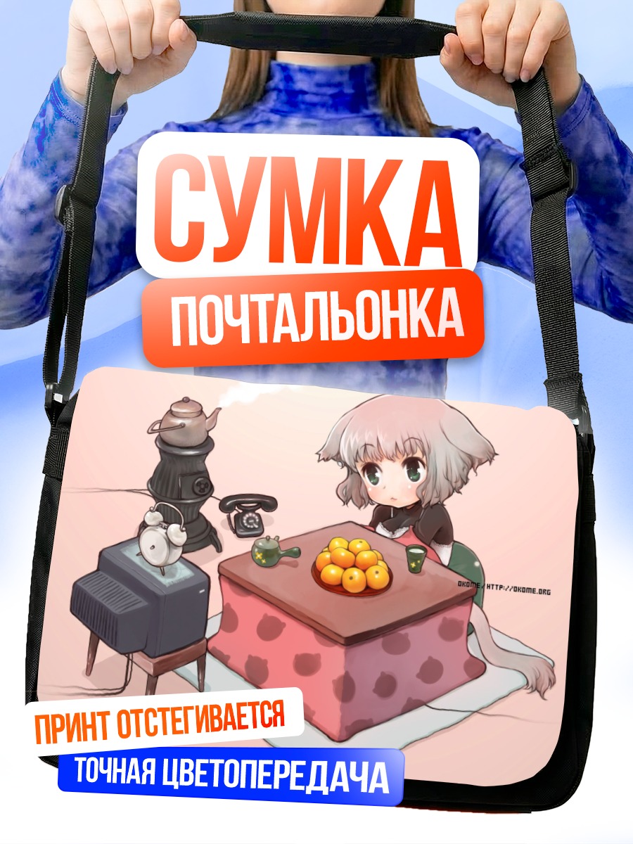 Сумка-почтальонка Девушка-собака за котацу