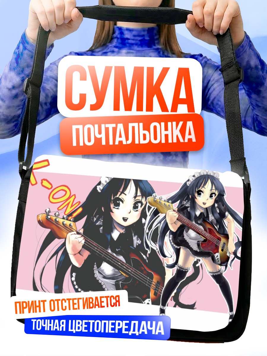 Сумка-почтальонка Мио Акияма с гитарой