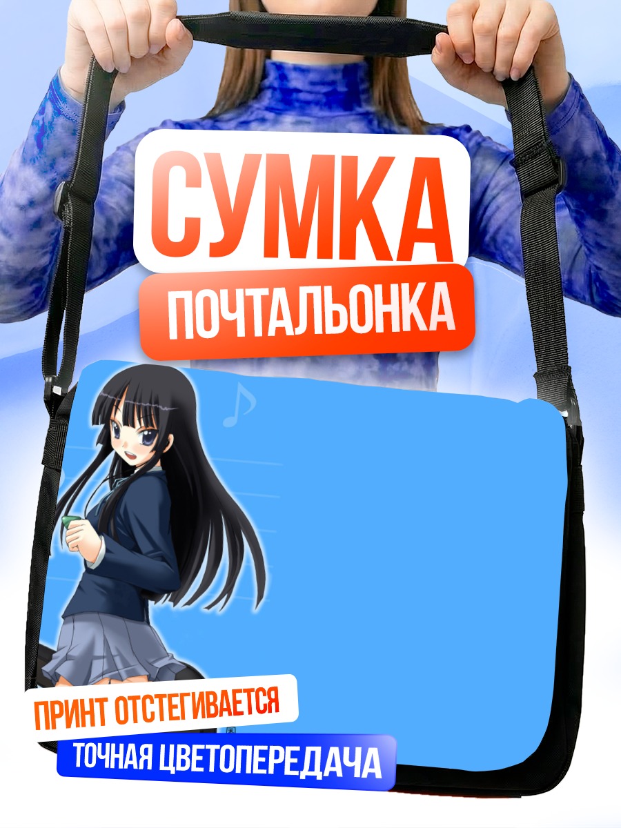 Сумка-почтальонка Мио Акияма с гитарой
