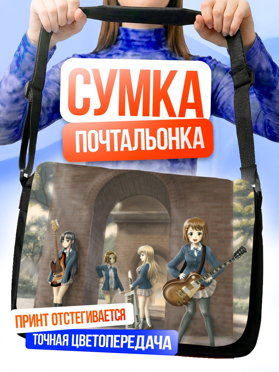Сумка-почтальонка Группа K-On!