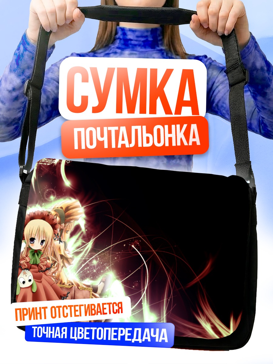 Сумка-почтальонка Шинку в сиянии