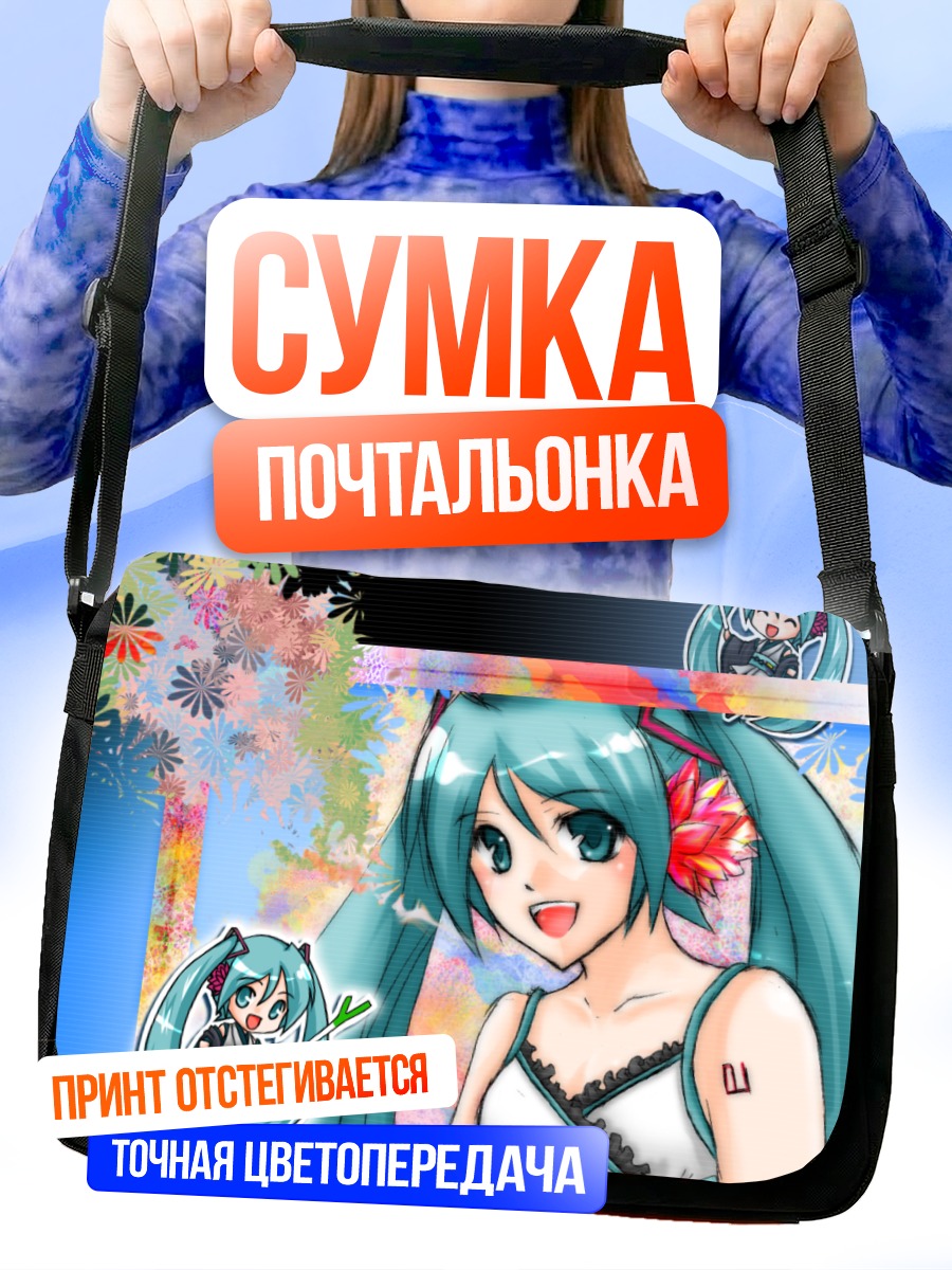 Сумка-почтальонка Мику Хацунэ с кленовым листом