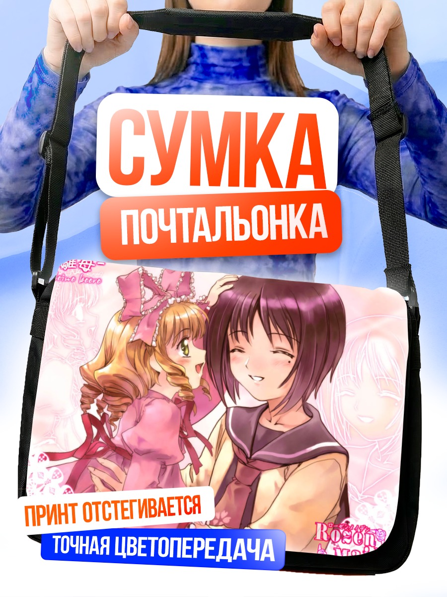 Сумка-почтальонка Хина Ичиго и Томоэ