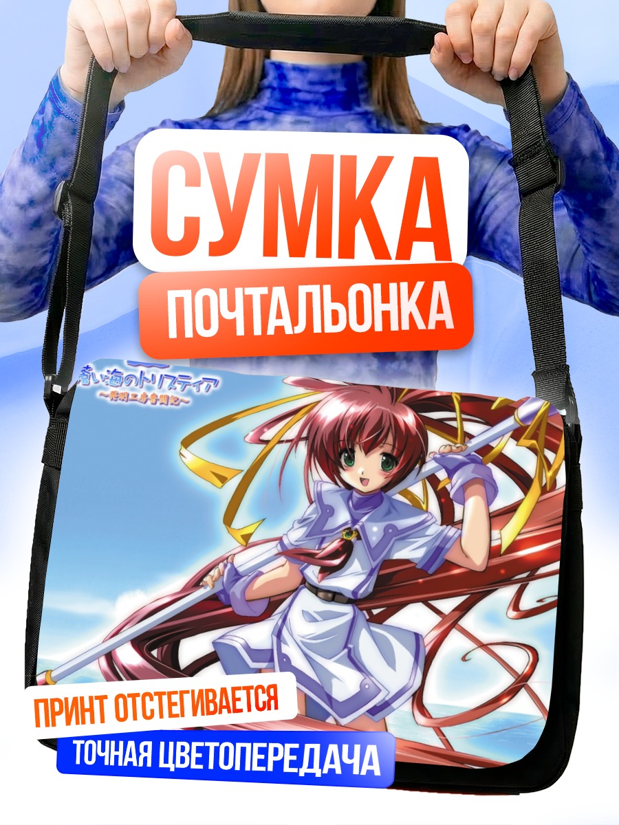 Сумка-почтальонка Нанока Франка с копьем