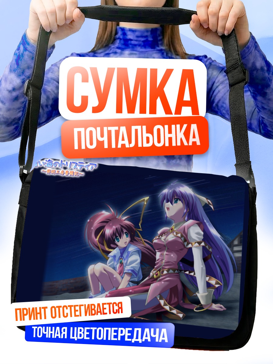Сумка-почтальонка Нанока Фланка и Фаури Карат