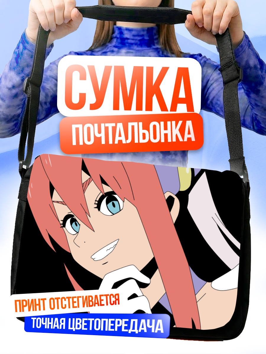 Сумка-почтальонка Бёрди Сефон Алтера