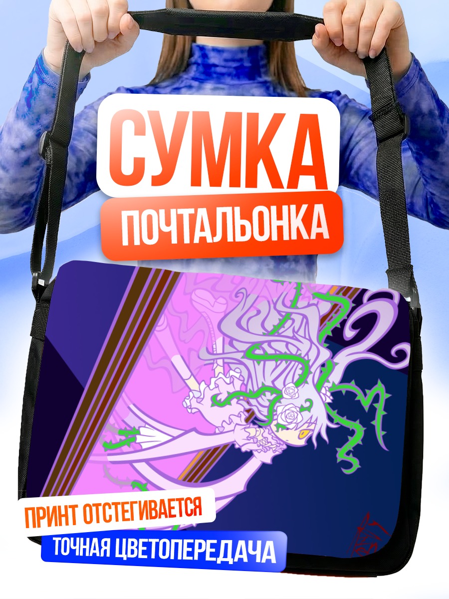 Сумка-почтальонка Кира Кишоу в раме
