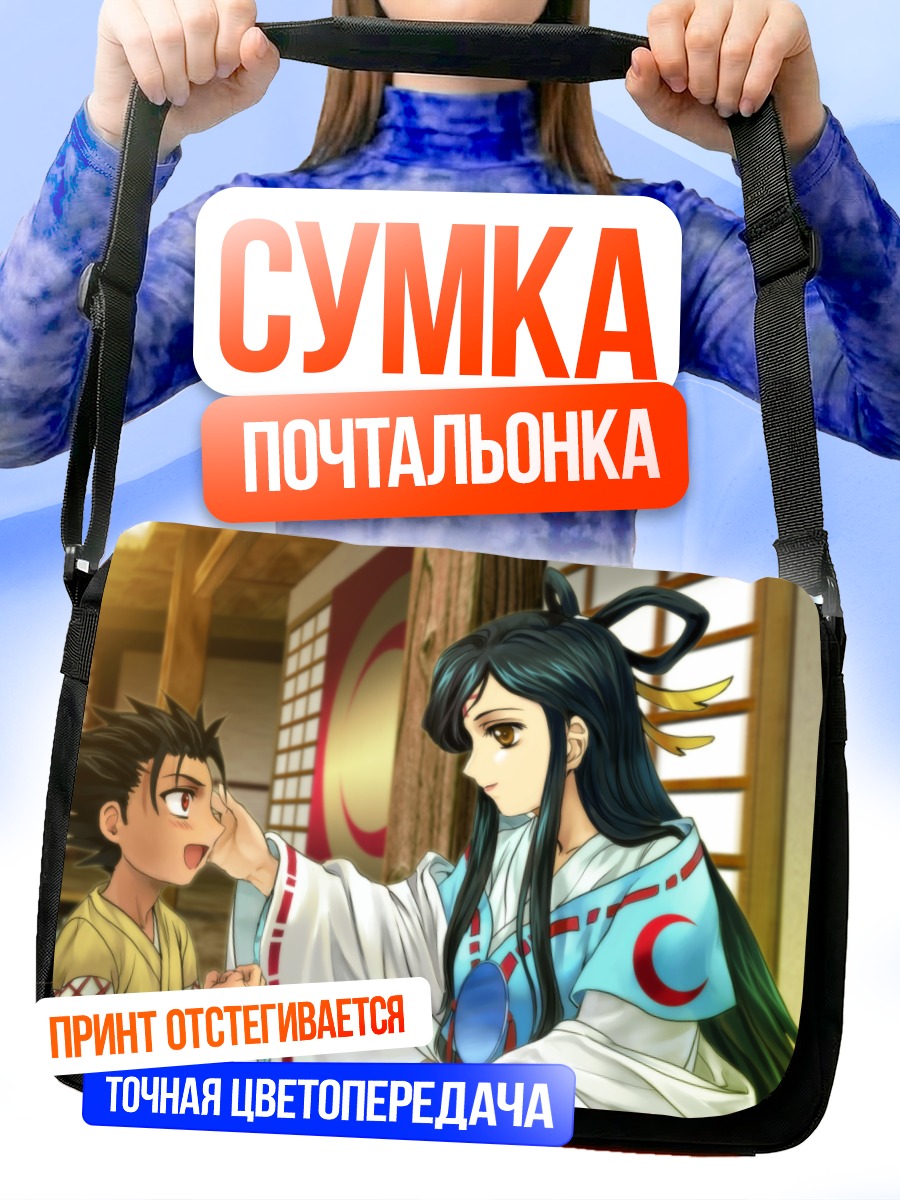 Сумка-почтальонка Сакура и Шаоран