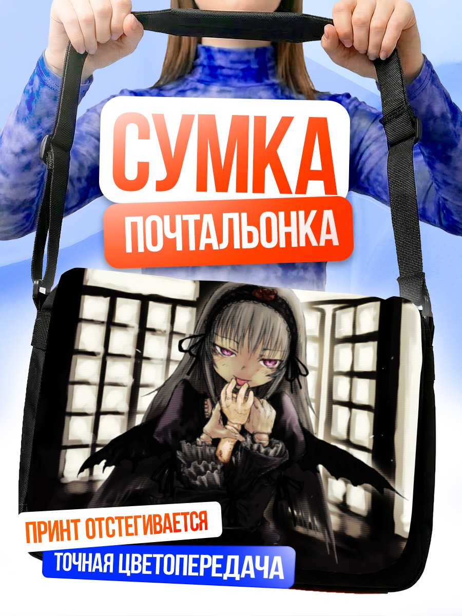 Сумка-почтальонка Суигинто в готике