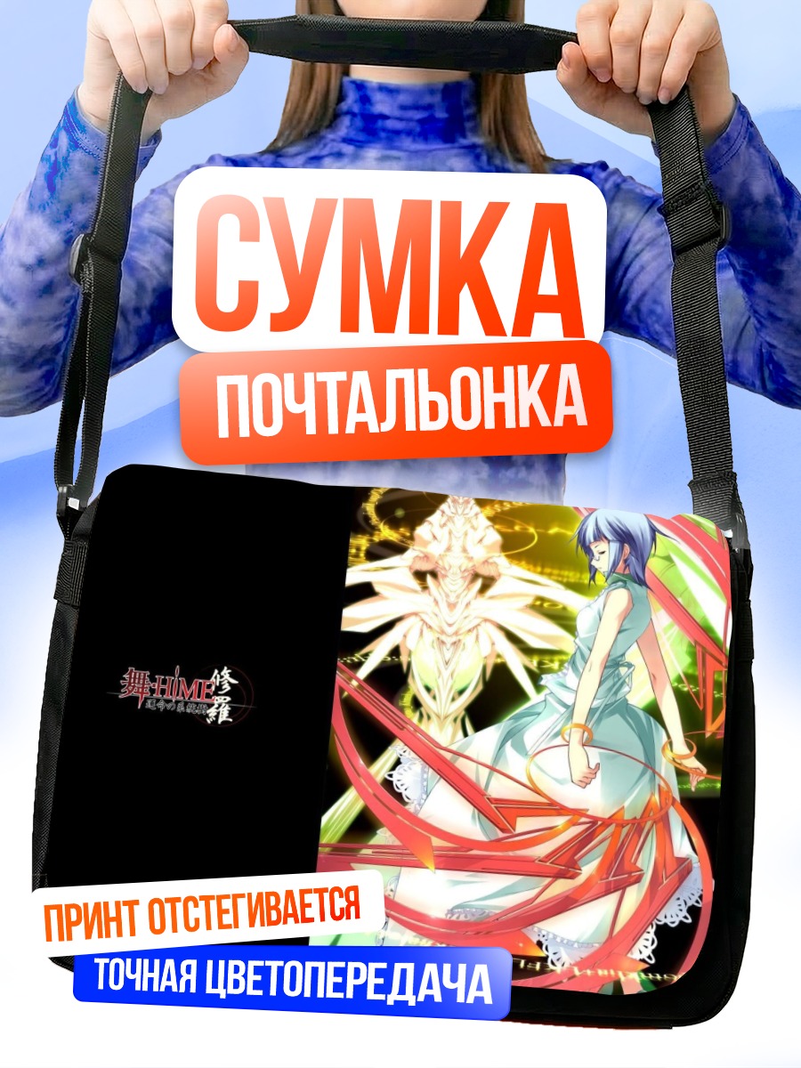 Сумка-почтальонка Мию Грир в сиянии