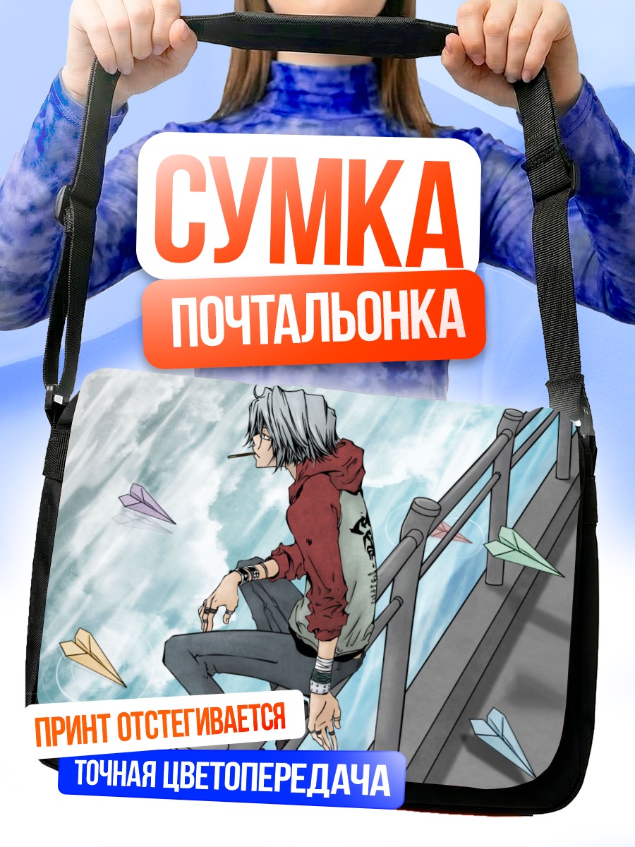 Сумка-почтальонка Хаято Гокудера с самолетиками