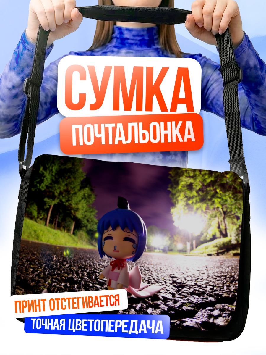 Сумка-почтальонка Бинчо-тан на дороге
