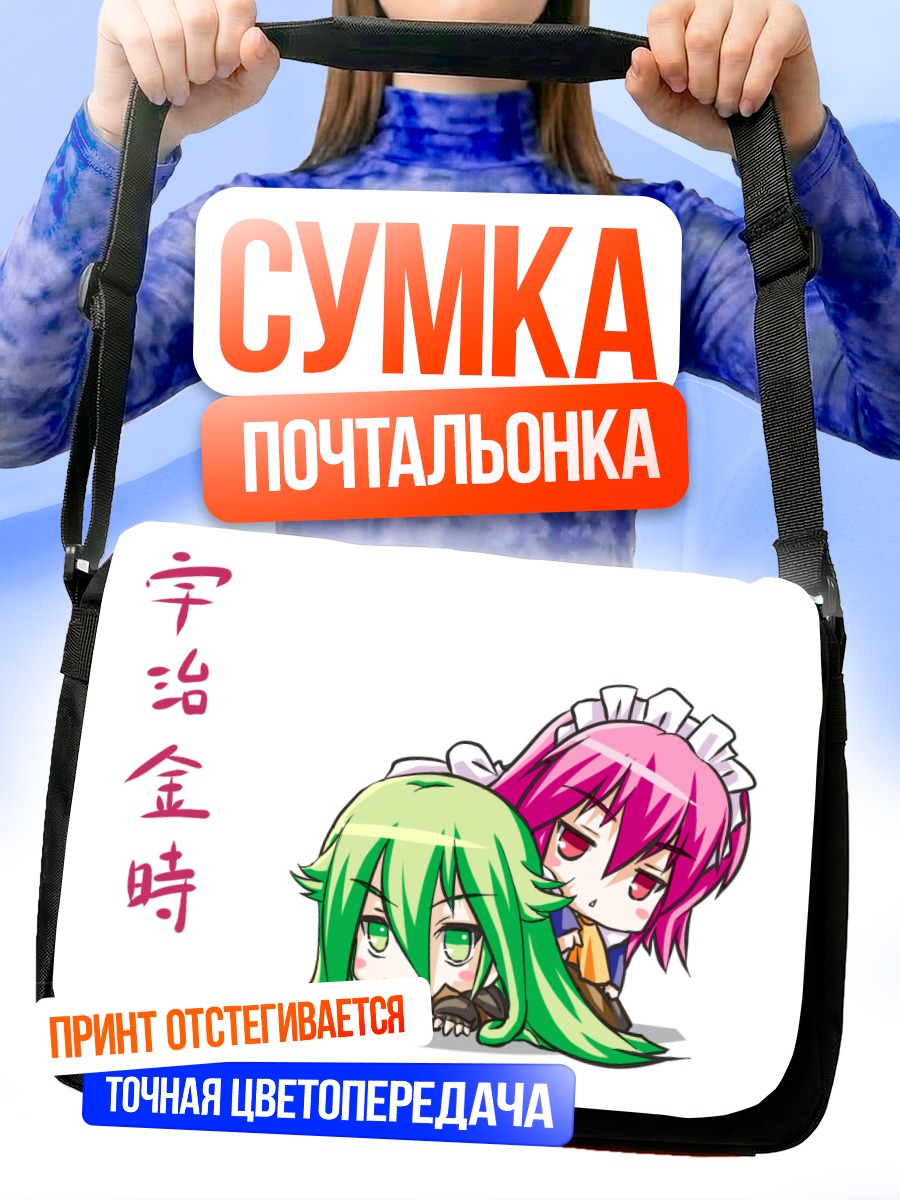 Сумка-почтальонка Вильгельмина Кармель горничная