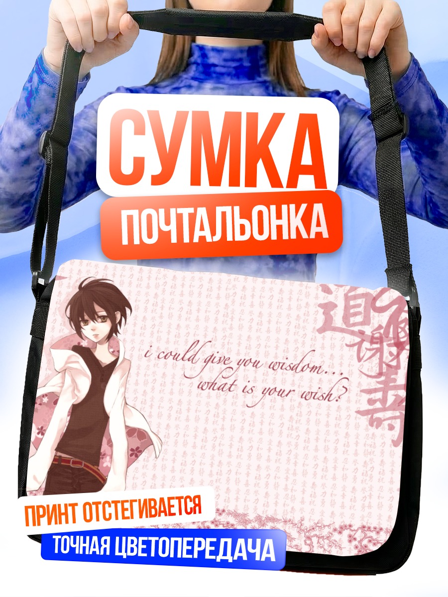 Сумка-почтальонка Михару Рокудзё в цветах