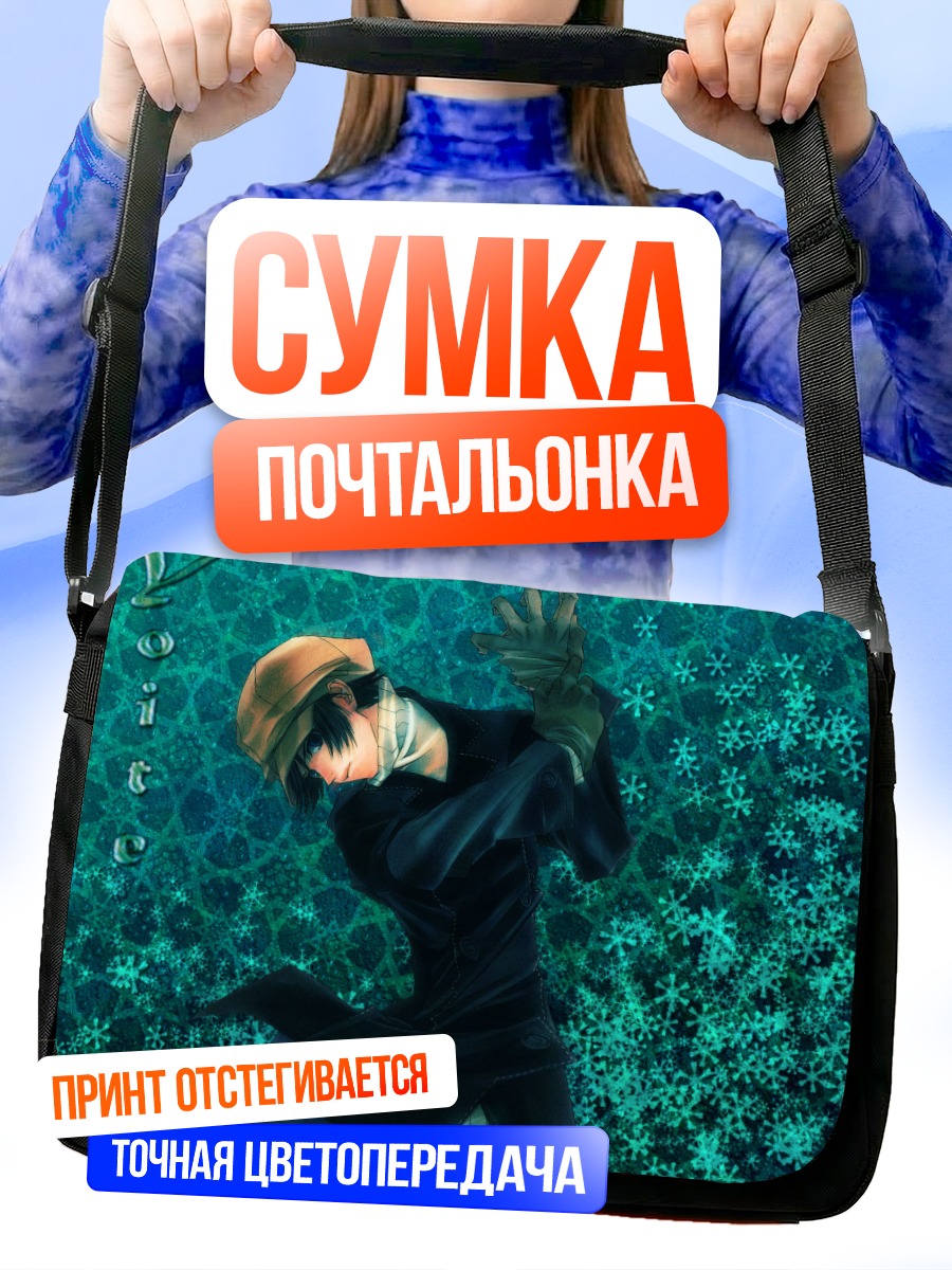 Сумка-почтальонка Йоите в снегах