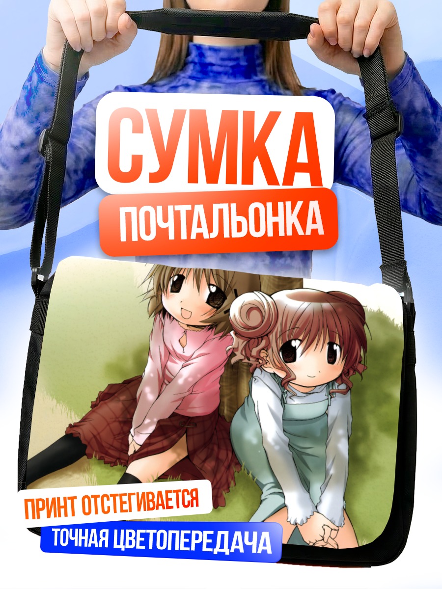 Сумка-почтальонка Хиро и Юно