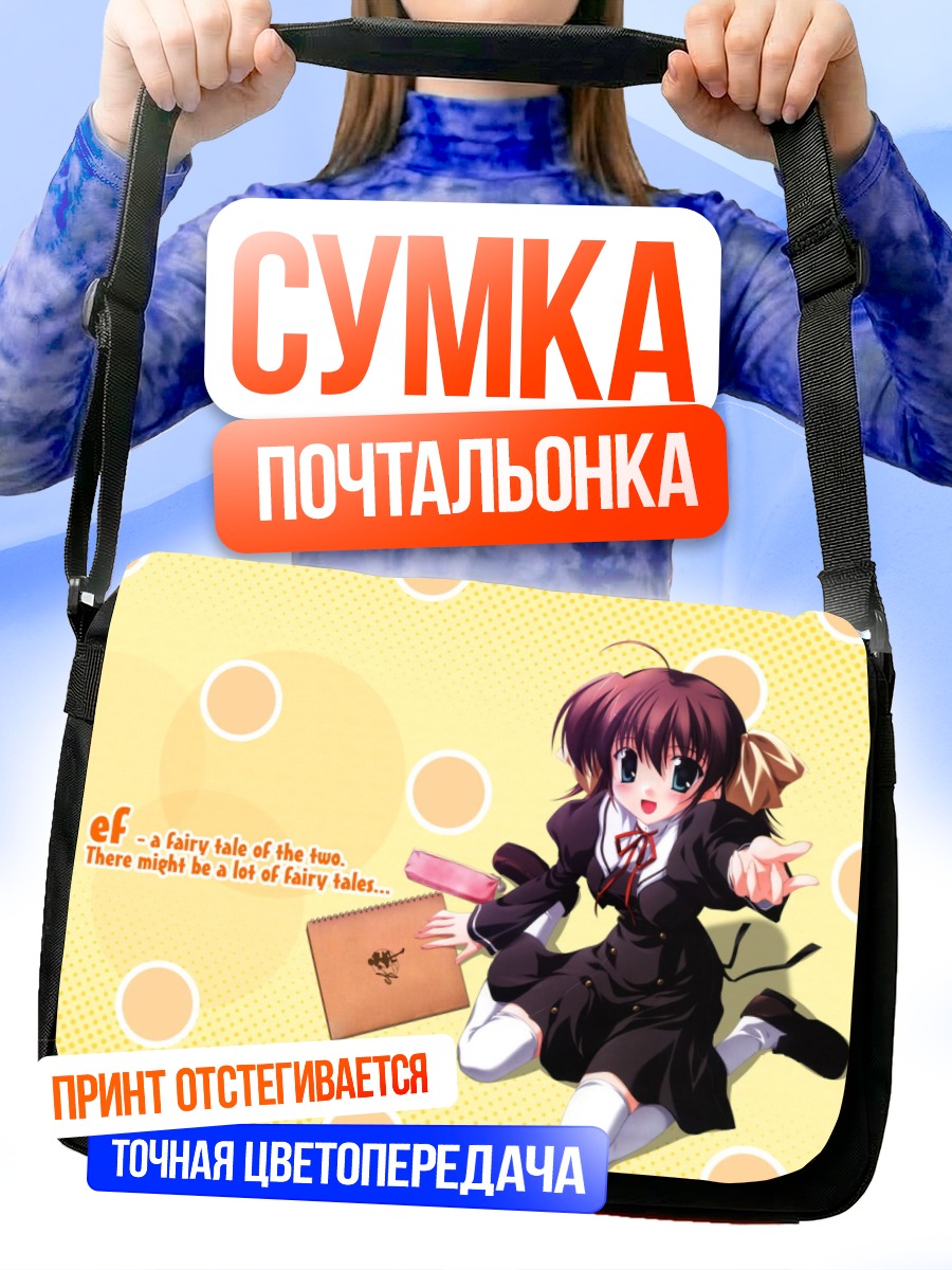 Сумка-почтальонка Мияко Миямура в школе