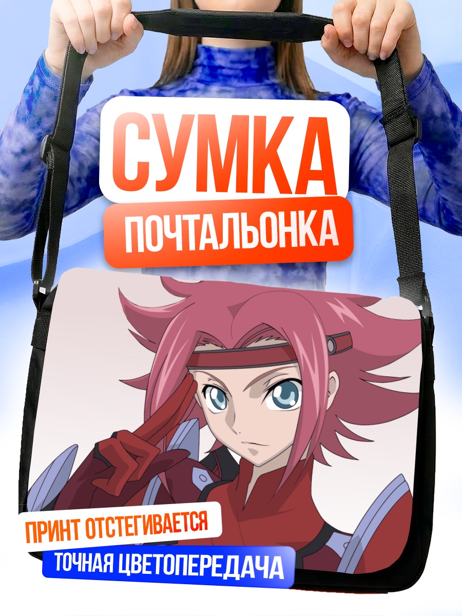 Сумка-почтальонка Каллен Штадтфельд в броне
