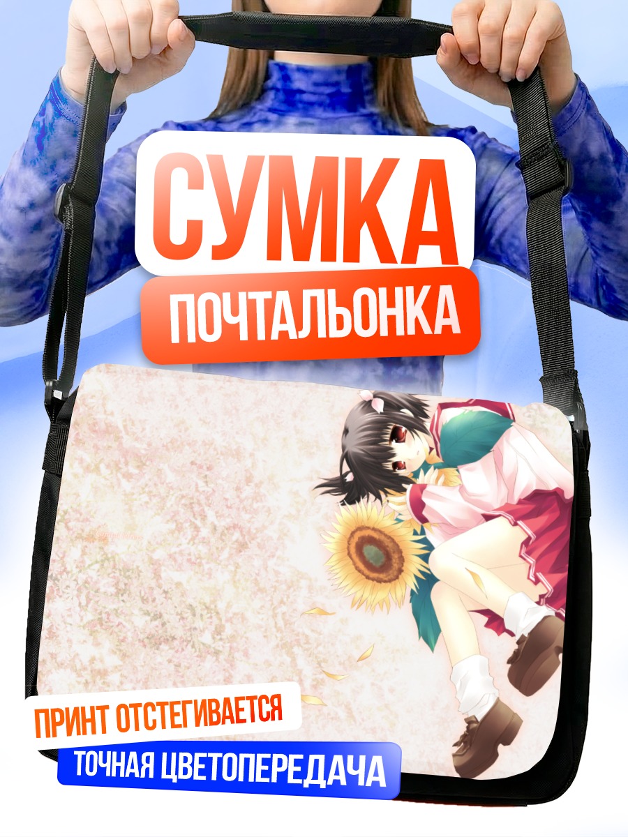 Сумка-почтальонка Кономи Юдзухара с подсолнухом