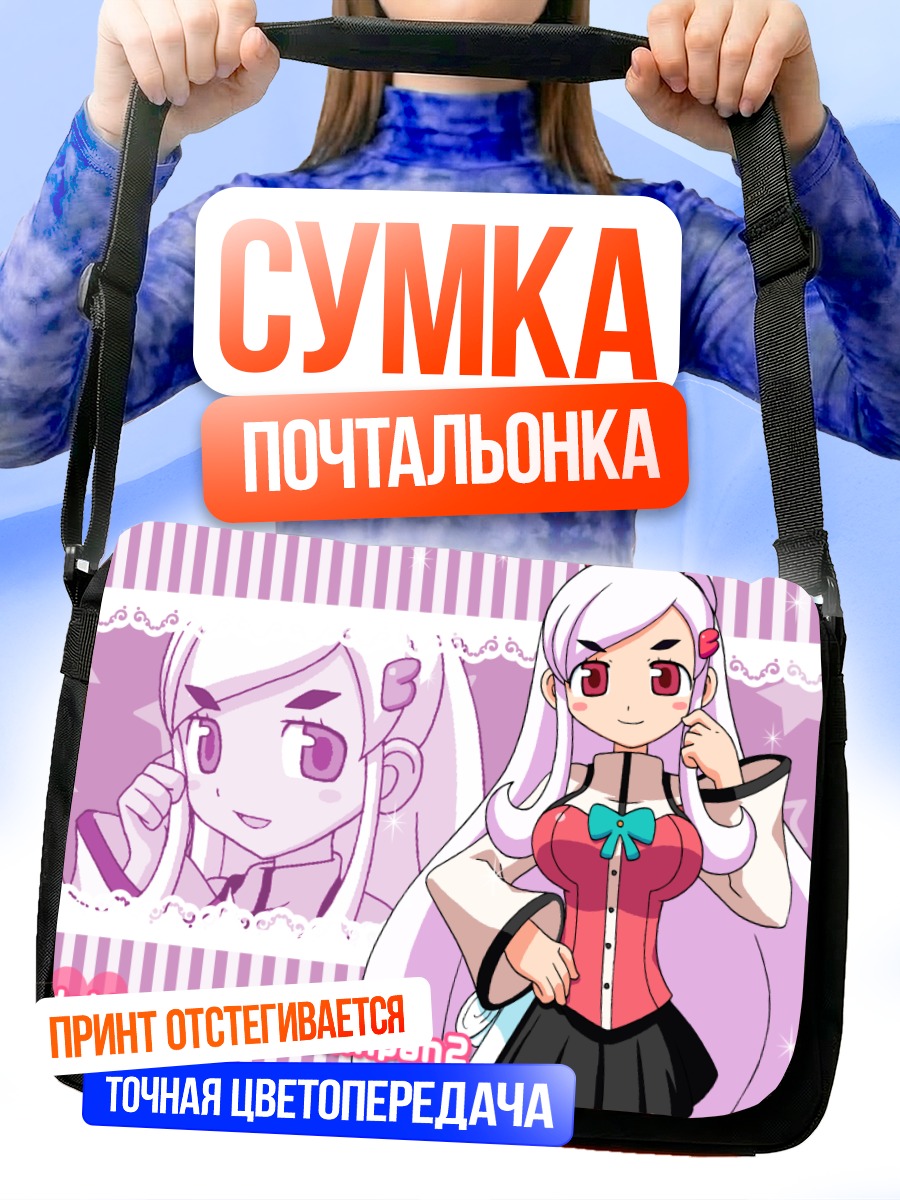 Сумка-почтальонка Доки Доки Мадзё*