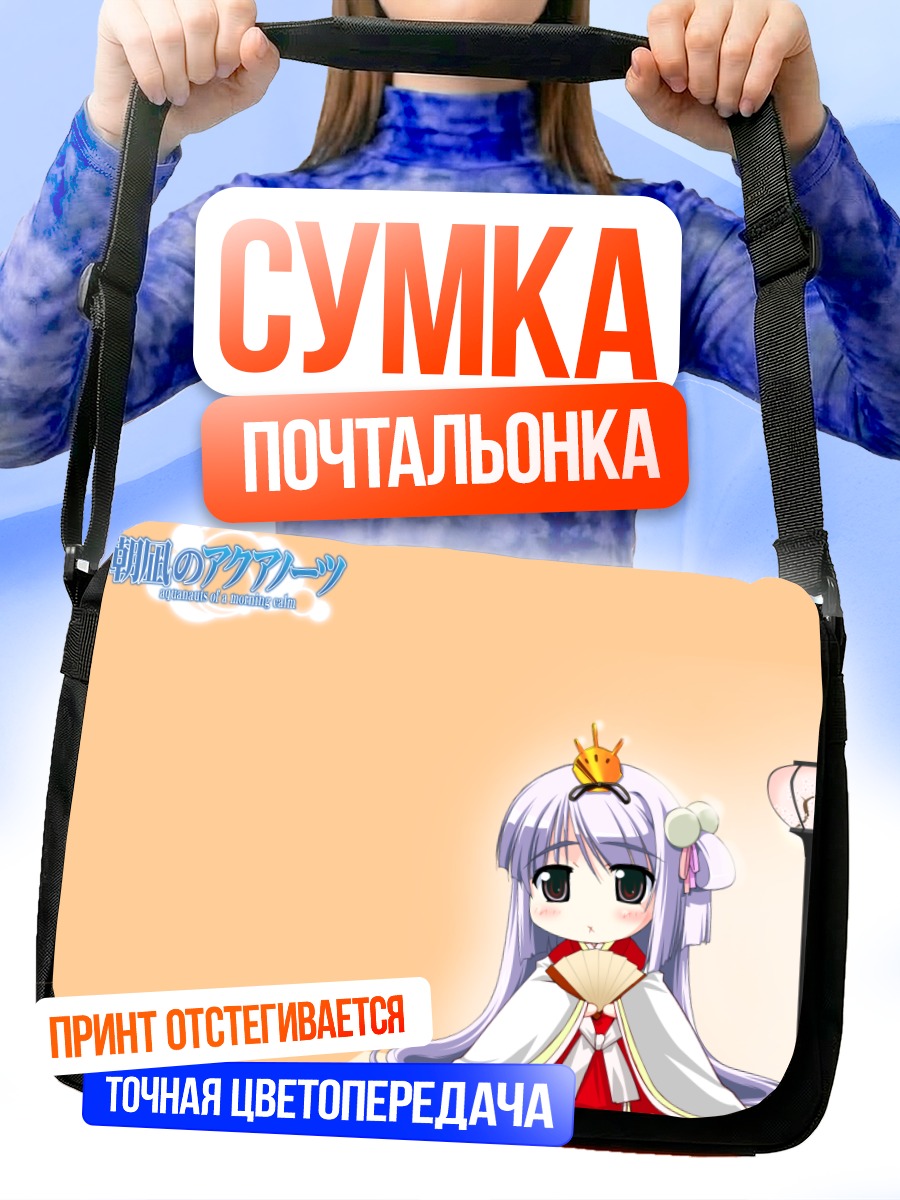 Сумка-почтальонка Канака Ширатама в кимоно