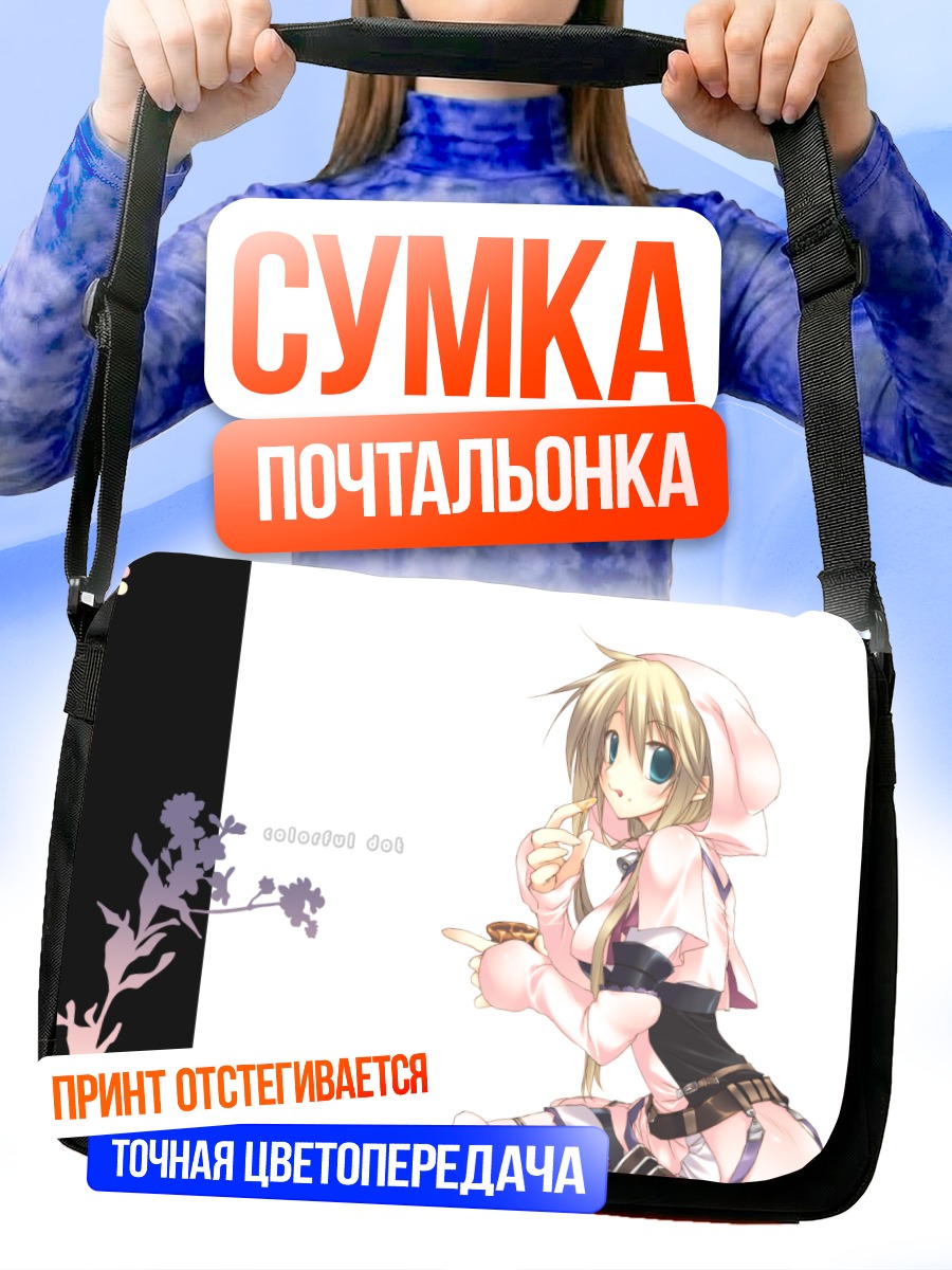 Сумка-почтальонка Цветная кукла в капюшоне