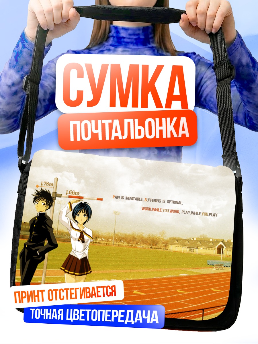 Сумка-почтальонка Сузука Асахина на стадионе