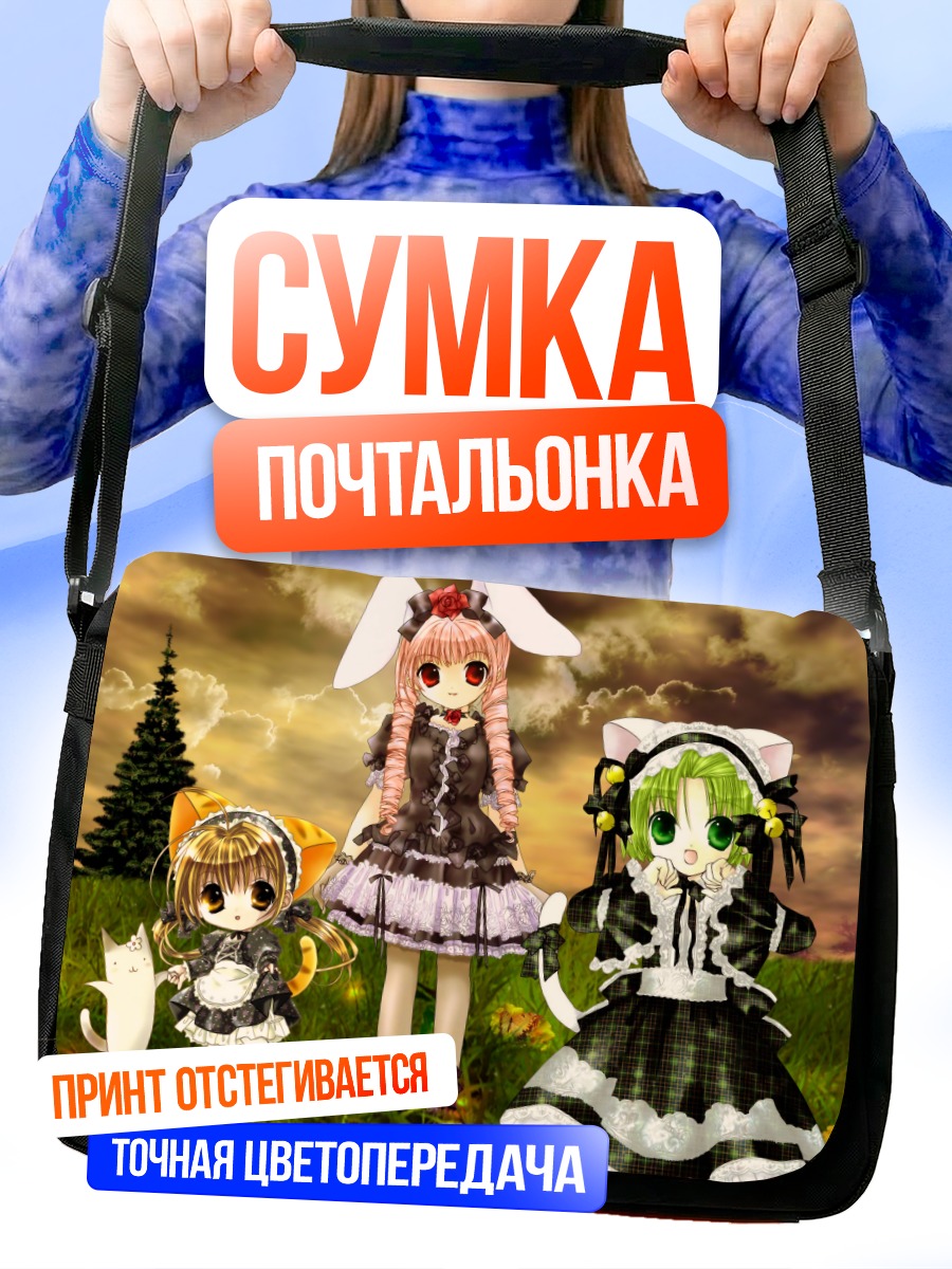 Сумка-почтальонка Деджико и подруги