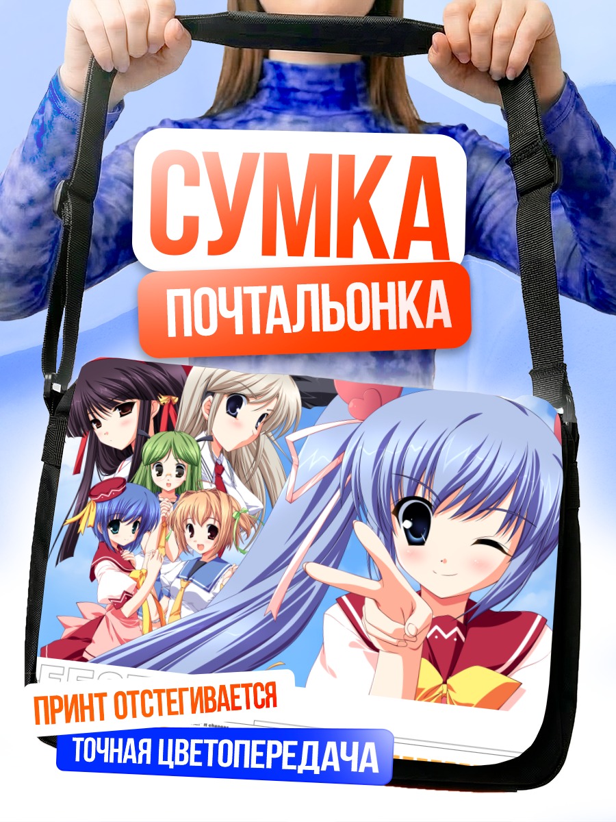 Сумка-почтальонка Девушки Феста