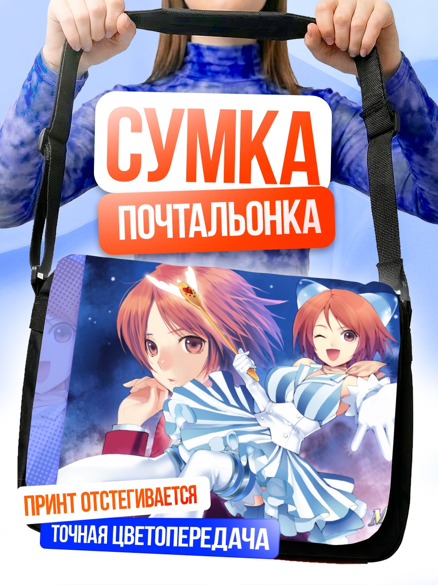 Сумка-почтальонка Мелл Квазар в платье