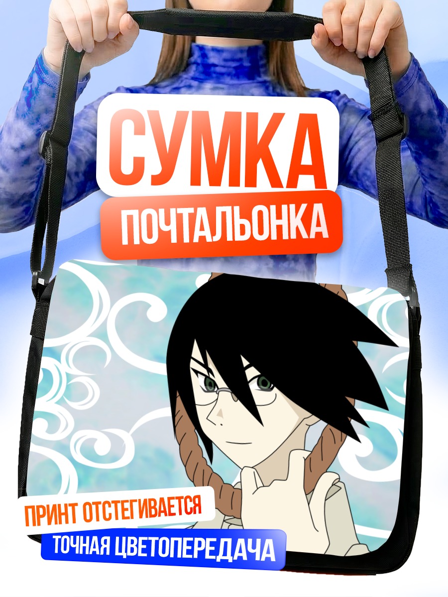 Сумка-почтальонка Нозому Итошики в петле