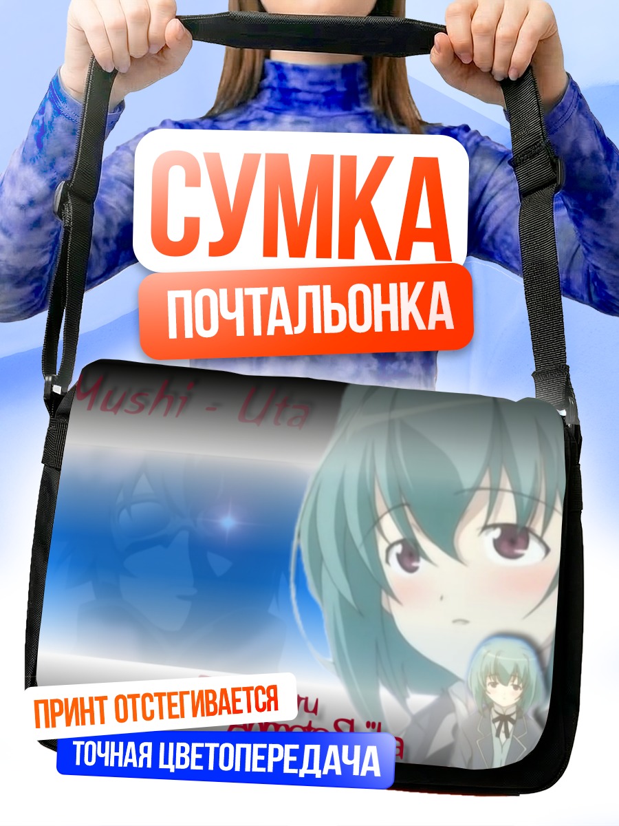 Сумка-почтальонка Анмото Шиика в синеве