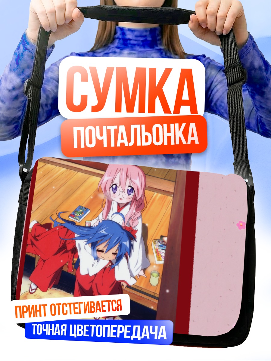 Сумка-почтальонка Коната Идзуми в кимоно