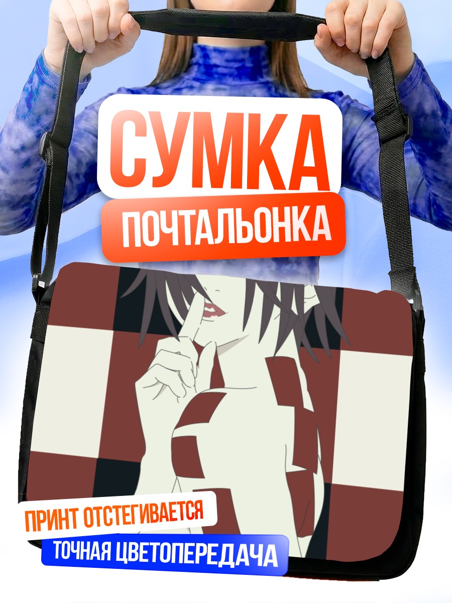 Сумка-почтальонка Комачи Онодзука в клетку