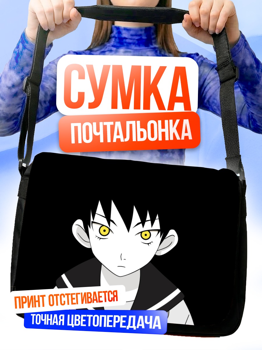 Сумка-почтальонка Маё Митама в форме