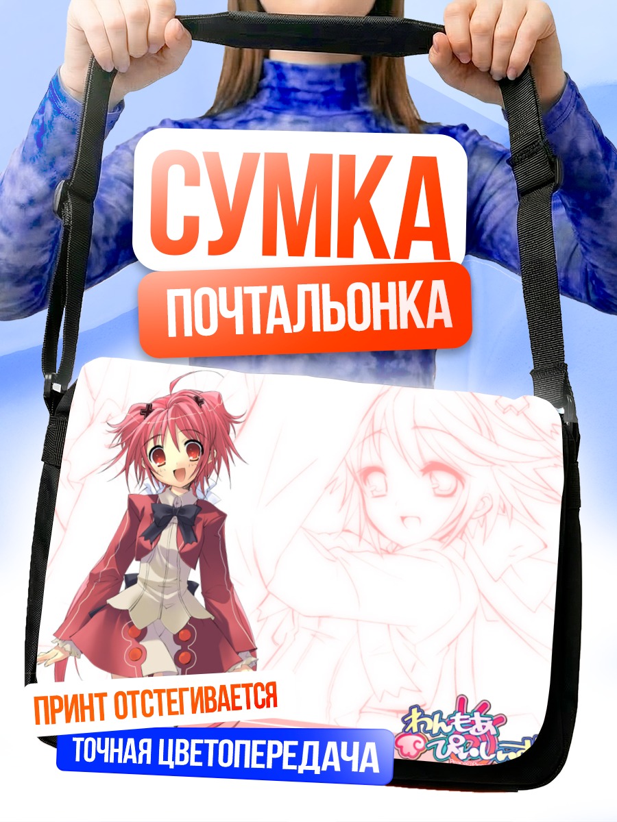 Сумка-почтальонка Хикару Момосе в красном
