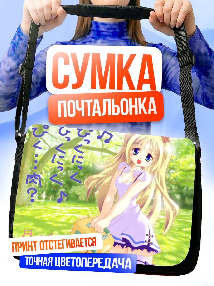 Сумка-почтальонка Девочка с чемоданом