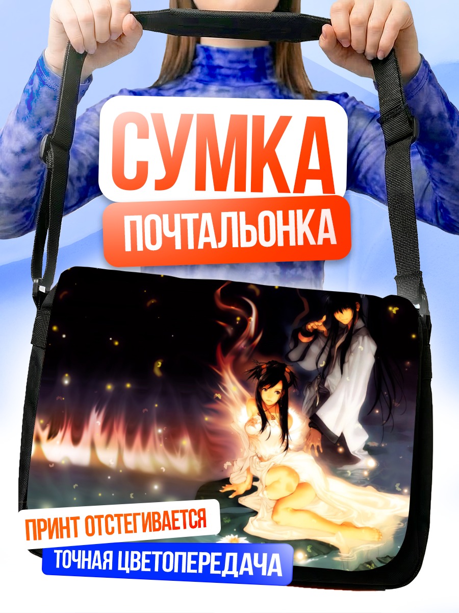 Сумка-почтальонка Магна Карта в огне
