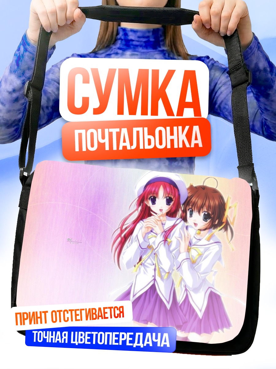 Сумка-почтальонка Нему Асакура и Котори Сиракава