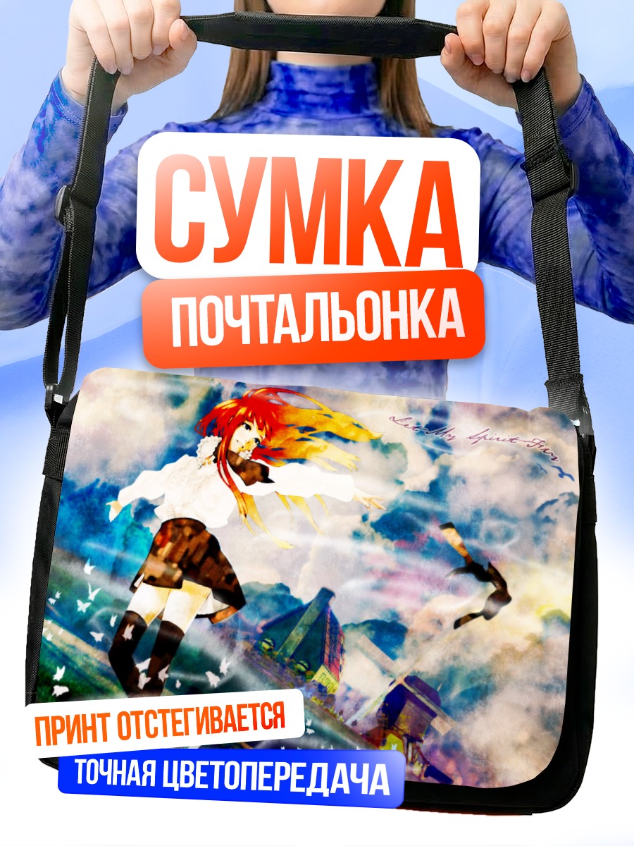 Сумка-почтальонка Девушка в огне