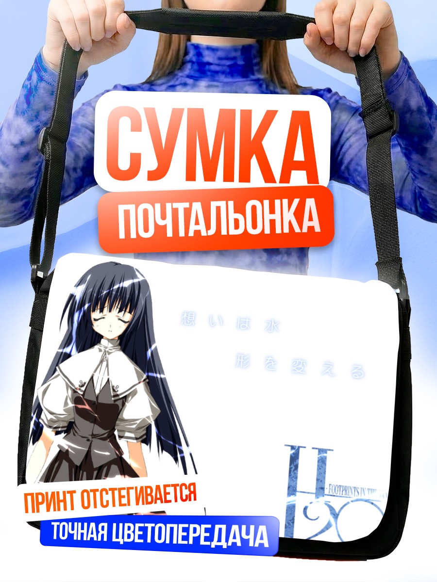 Сумка-почтальонка Хаями Кохината в белом