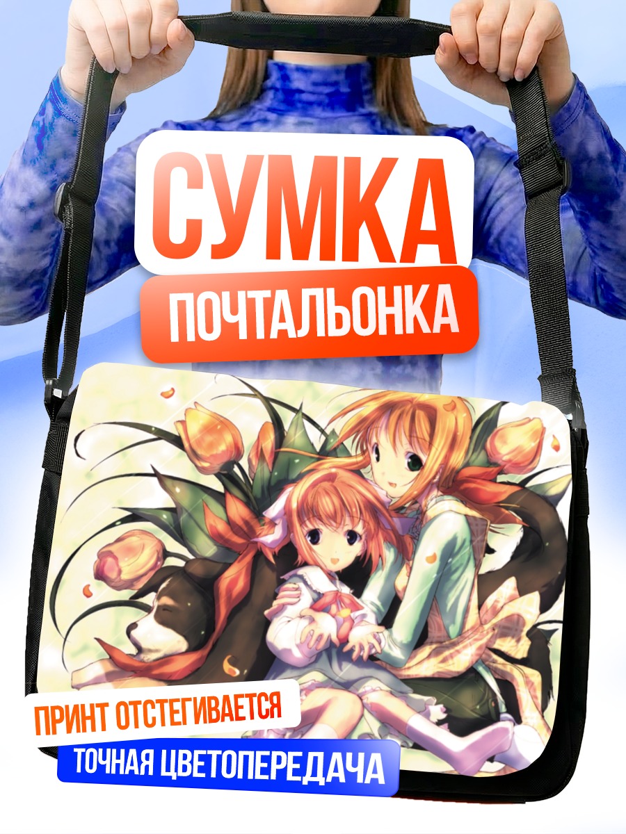 Сумка-почтальонка Девушки в тюльпанах
