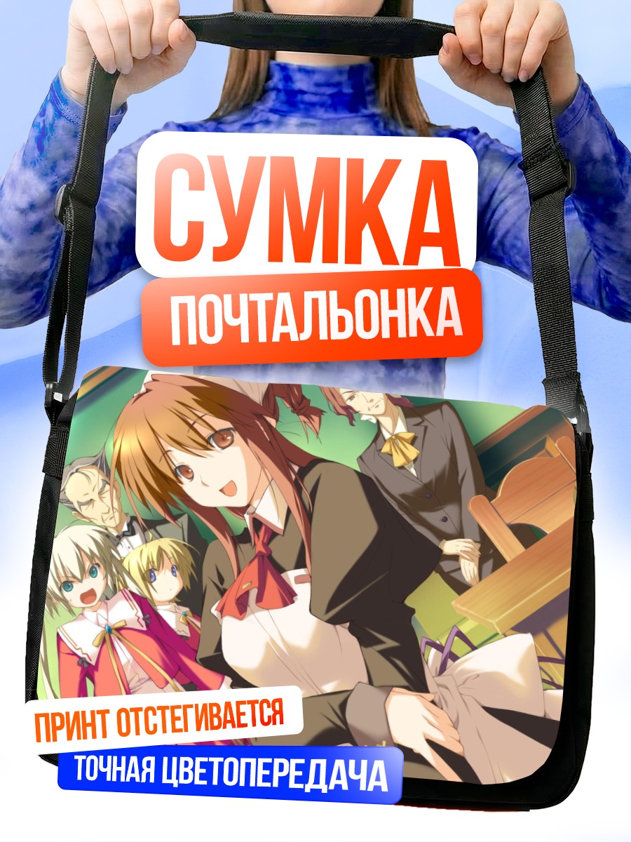 Сумка-почтальонка Карин Минахасэ и подруги