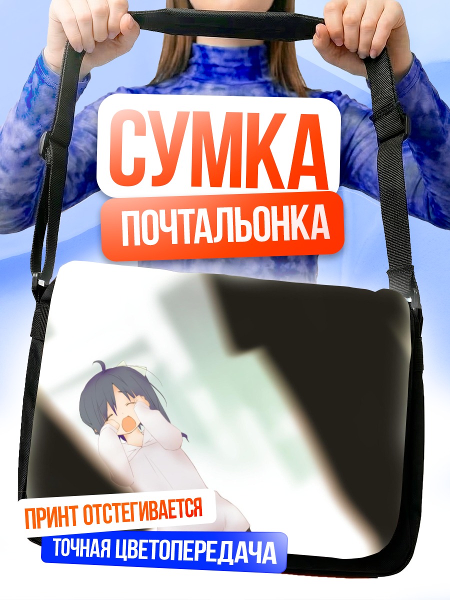 Сумка-почтальонка Сидзуру Нисиномия в белом