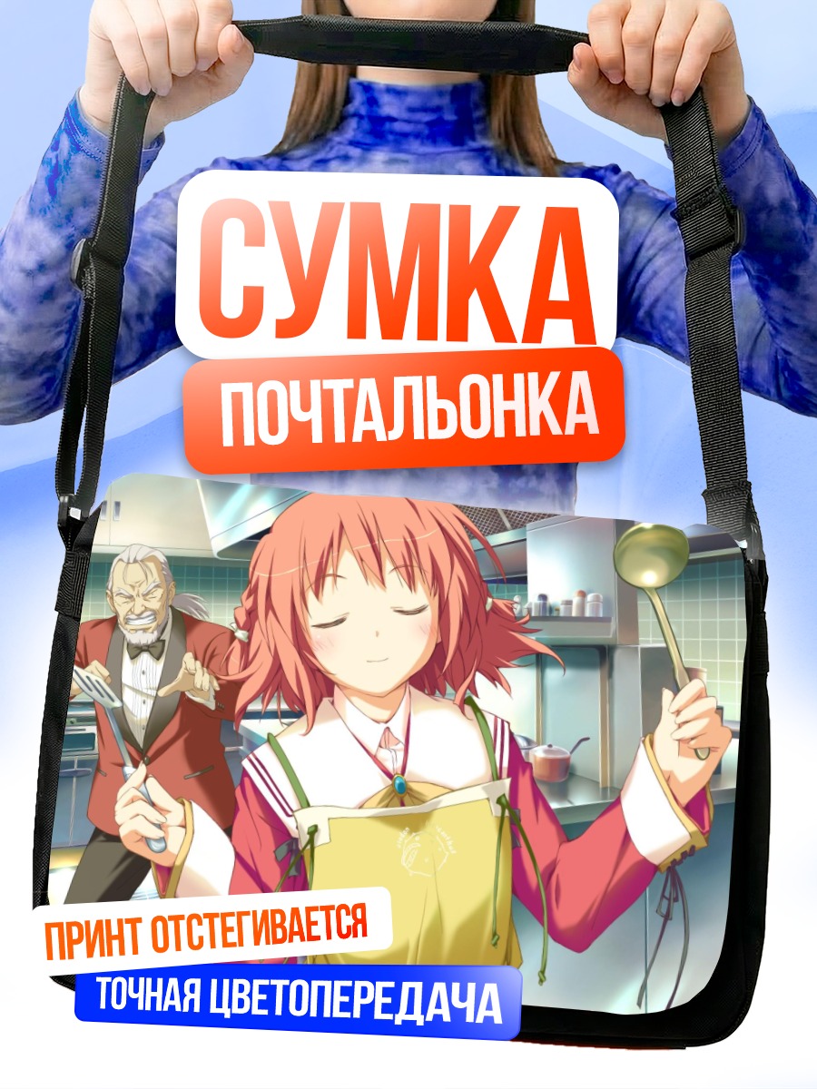 Сумка-почтальонка Инахо Амагахара с половником