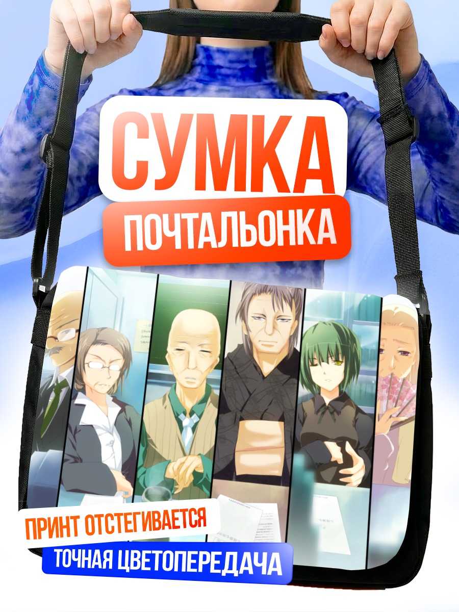 Сумка-почтальонка Герои Lyrical Lyric