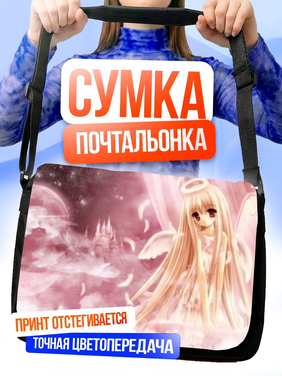 Сумка-почтальонка Ангел в облаках
