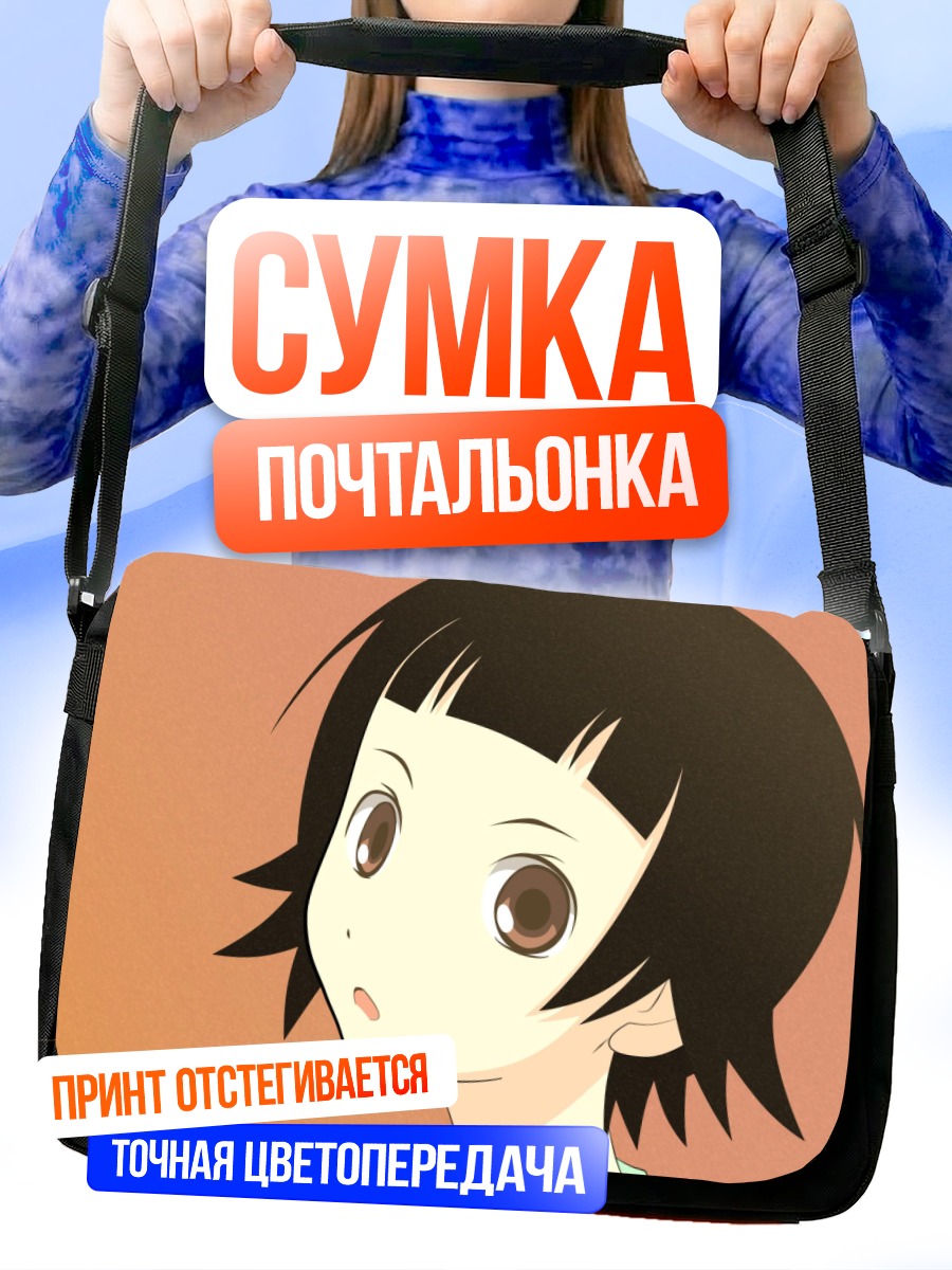 Сумка-почтальонка Матои Цунэцуки