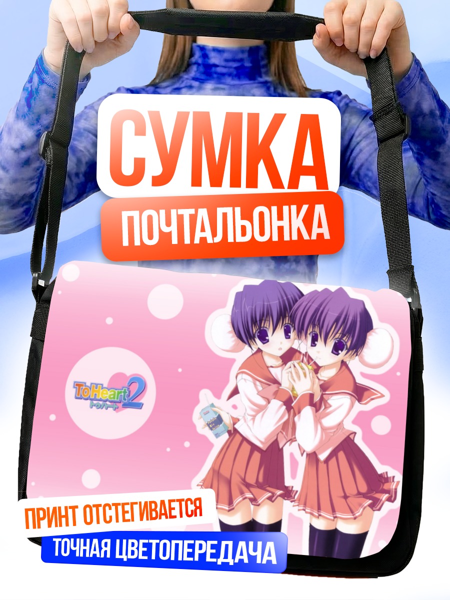 Сумка-почтальонка Рури и Санго