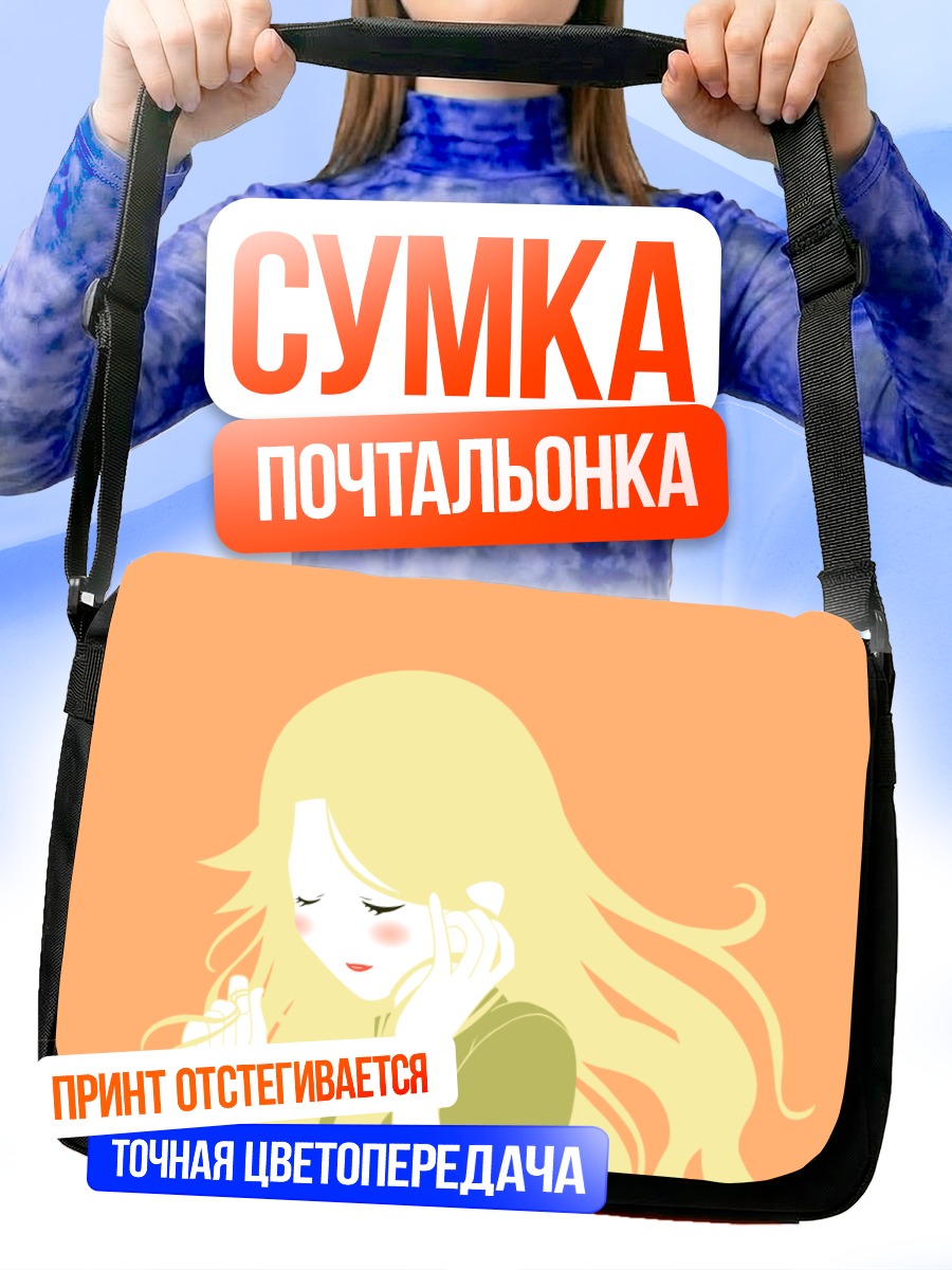 Сумка-почтальонка Каэре Кимура в задумчивости
